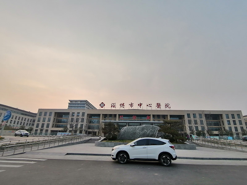 淄博市中心醫院西院區